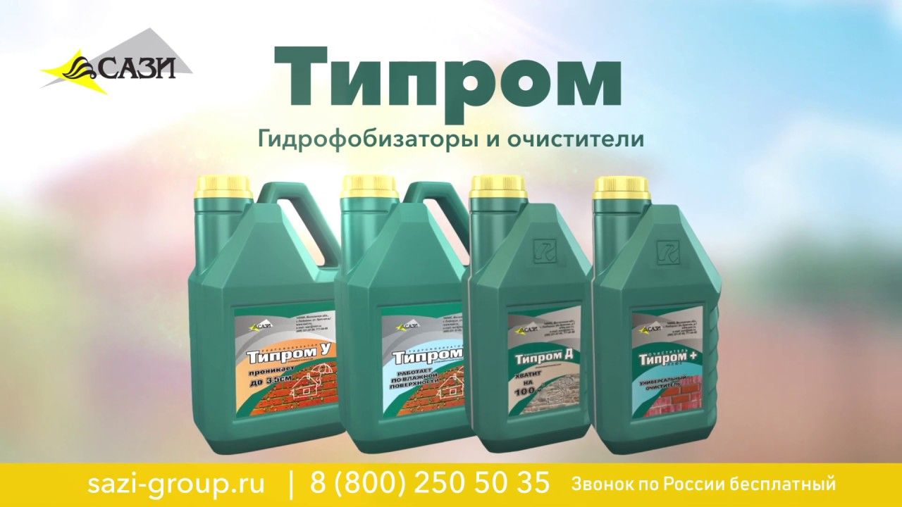 Контракт с Производственной Компанией САЗИ